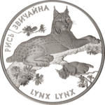 Thumb 10 griven 2001 goda obyknovennaya rys