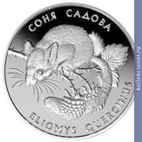 Full 10 griven 1999 goda sonya sadovaya