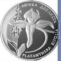 Full 10 griven 1999 goda lyubka dvulistnaya