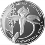 Thumb 10 griven 1999 goda lyubka dvulistnaya