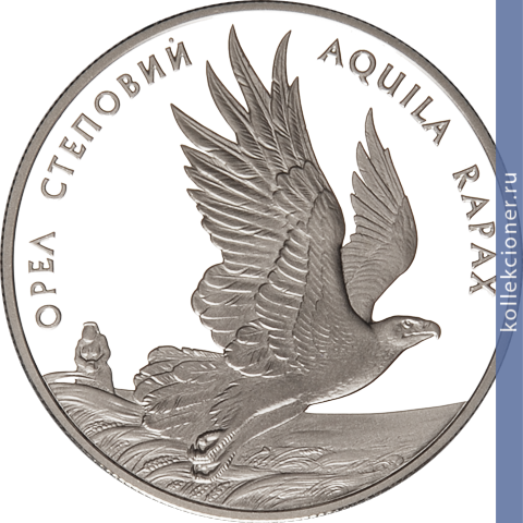 Full 10 griven 1999 goda orel stepnoy