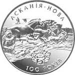 Thumb 2 grivny 1998 goda 100 let so dnya osnovaniya zapovednika askaniya nova