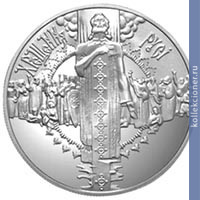 Full 10 griven 2000 goda kreschenie rusi
