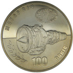 Thumb 5 griven 2007 goda 100 let kompanii motor sich
