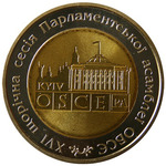 Thumb 5 griven 2007 goda xvi sessiya assamblei organizatsii po bezopasnosti i sotrudnichestvu v evrope