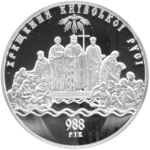 Thumb 100 griven 2008 goda kreschenie kievskoy rusi