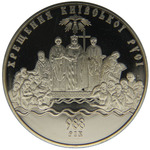 Thumb 5 griven 2008 goda kreschenie kievskoy rusi
