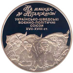 Thumb 10 griven 2008 goda na putyah k nezavisimosti ukrainsko shvedskie voenno politicheskie soyuzy xvii xviii vv