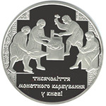 Thumb 20 griven 2008 goda tysyacheletie monetnoy chekanki v kieve