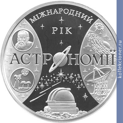 Full 100 griven 2009 goda mezhdunarodnyy god astronomii