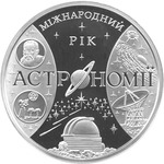 Thumb 100 griven 2009 goda mezhdunarodnyy god astronomii