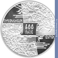 Full 20 griven 2010 goda 600 letie gryunvaldskoy bitvy