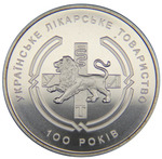 Thumb 2 grivny 2010 god ukrainskoe vrachebnoe obschestvo
