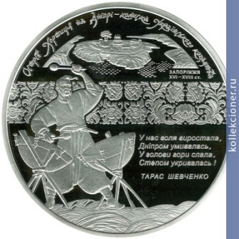 Full 50 griven 2010 goda ostrov hortitsa na dnepre kolybel ukrainskogo kazachestva