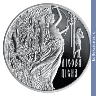 Full 20 griven 2011 goda proizvedenie lesi ukrainki lesnaya pesnya