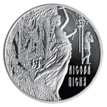 Thumb 20 griven 2011 goda proizvedenie lesi ukrainki lesnaya pesnya