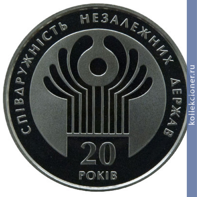 Full 2 grivny 2011 goda 20 let sng