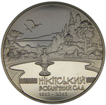 Thumb 5 griven 2012 goda 200 let nikitskomu botanicheskomu sadu