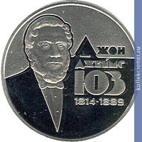 Full 2 grivny 2014 goda dzhon dzheyms yuz