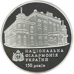 Thumb 5 griven 2013 goda 150 let natsionalnoy filarmonii ukrainy