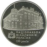 Thumb 2 grivny 2013 goda 150 let natsionalnoy filarmonii ukrainy