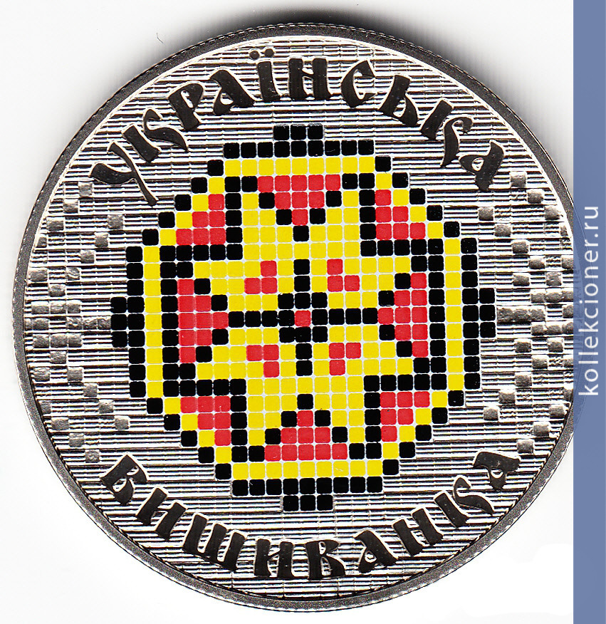Full 5 griven 2013 goda ukrainskaya vyshivanka