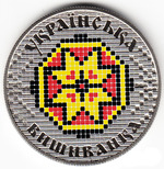 Thumb 5 griven 2013 goda ukrainskaya vyshivanka