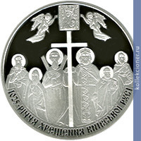 Full 20 griven 2013 goda 1025 let krescheniyu kievskoy rusi