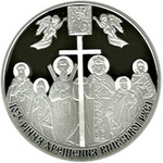 Thumb 20 griven 2013 goda 1025 let krescheniyu kievskoy rusi
