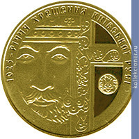 Full 100 griven 2013 goda 1025 let krescheniyu kievskoy rusi