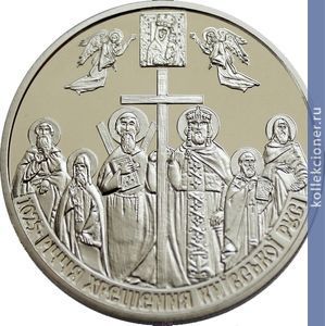 Full 5 griven 2013 goda 1025 let krescheniyu kievskoy rusi