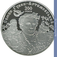Full 20 griven 2013 goda 200 let so dnya rozhdeniya semena gulaka artemovskogo
