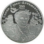 Thumb 20 griven 2013 goda 200 let so dnya rozhdeniya semena gulaka artemovskogo