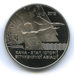 Thumb 5 griven 2012 goda 100 let poselku kacha