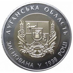 Thumb 5 griven 2013 goda 75 let luganskoy oblasti