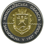 Thumb 5 griven 2012 goda 75 let nikolaevskoy oblasti