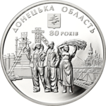 Thumb 10 griven 2012 goda 80 let donetskoy oblasti