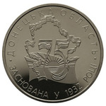 Thumb 2 grivny 2007 goda 75 let obrazovaniya donetskoy oblasti