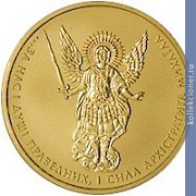 Full 10 griven 2012 goda arhangel mihail