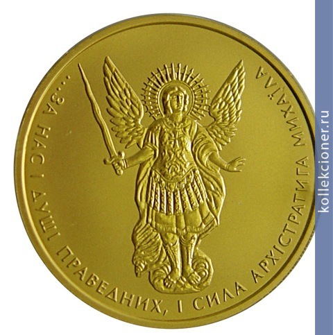 Full 20 griven 2011 goda arhangel mihail