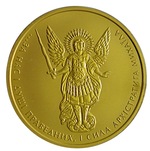 Thumb 20 griven 2011 goda arhangel mihail