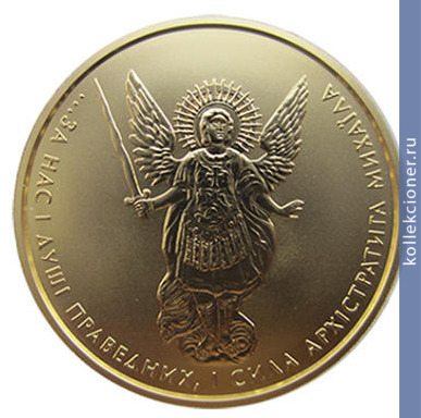 Full 20 griven 2012 goda arhangel mihail