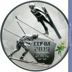 Full 3 rublya 2014 goda lyzhnoe dvoeborie