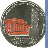 Full 2 grivny 2014 god 180 let kievskomu natsionalnomu universitetu imeni tarasa shevchenko