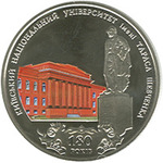 Thumb 2 grivny 2014 god 180 let kievskomu natsionalnomu universitetu imeni tarasa shevchenko