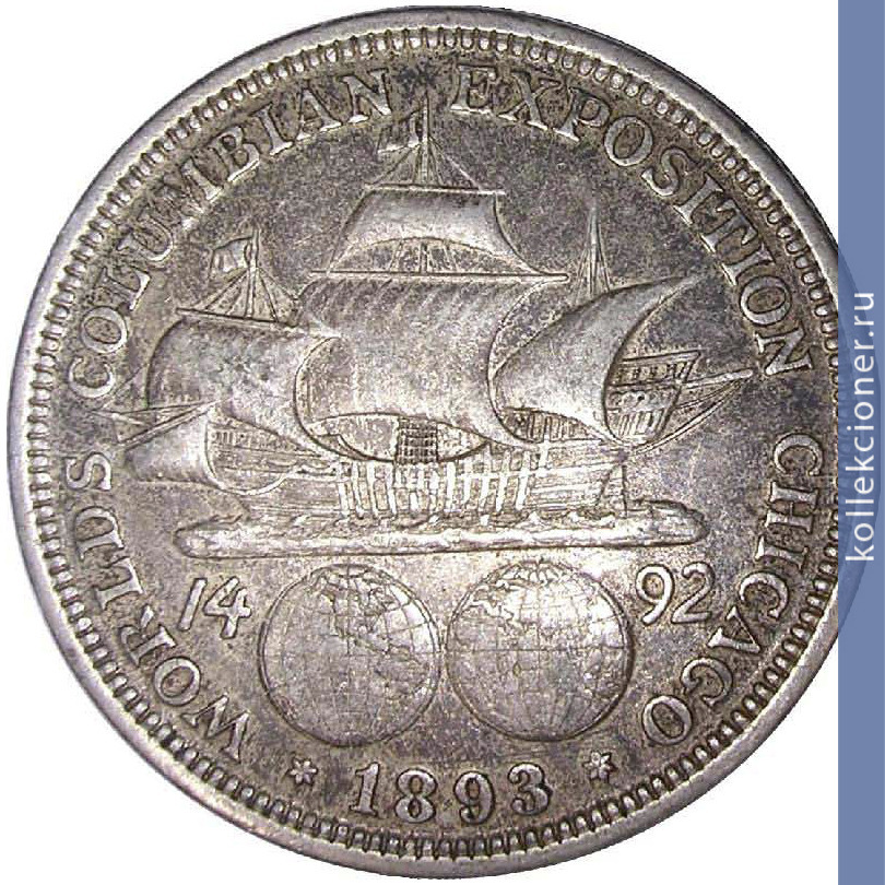 Full 50 tsentov 1893 goda vsemirnaya vystavka 1893 goda