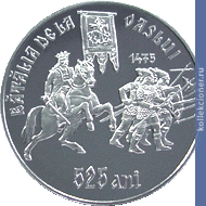 Full 100 leev 2000 goda 525 let so dnya doblestnoy pobedy shtefana chel mare v bitve pri vaslue