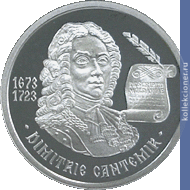 Full 50 leev 2003 goda dmitriy kantemir 330 let so dnya rozhdeniya