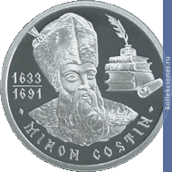 Full 50 leev 2003 goda miron kostin 370 let so dnya rozhdeniya