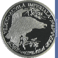 Full 10 leev 2005 goda orel mogilnik